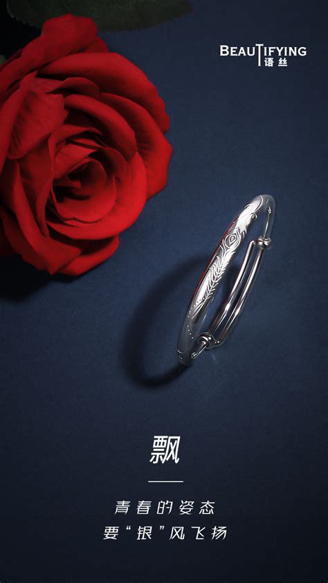 戒指耳饰珠宝产品海报浪漫唯美系列|平面|品牌|千禧之星珠宝 - 原创作品 - 站酷 (ZCOOL)