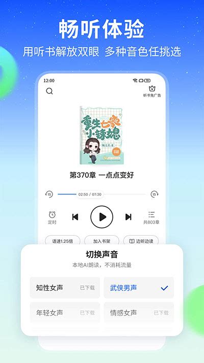 星空小说app官方版下载-星空免费小说app最新版下载 v2.15安卓版-当快软件园