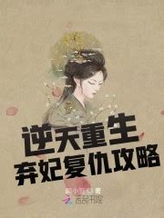 《斗罗：杀神归来，开局复仇比比东》小说在线阅读-起点中文网