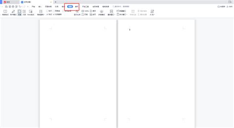 word文档怎么两页并排显示变成一页