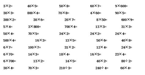 2020年小学三年级口算练习每日一练（一）_三年级口算题_奥数网