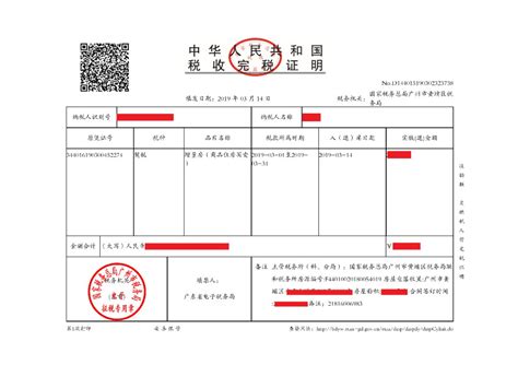 2020广州契税完税证明去哪里开（入口+流程）- 广州本地宝