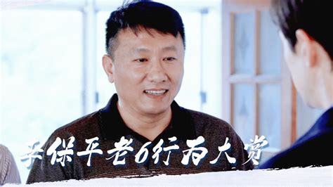 kaka想谈：县委大院中李保平已经很努力了_腾讯视频