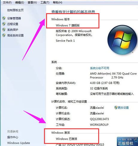 OEM7f7官方下载_Win7小马激活工具7周年特别版下载7.0-纯净之家