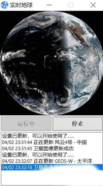 实时地球卫星地图高清下载|实时地球卫星地图 最新版v5.1 下载_当游网