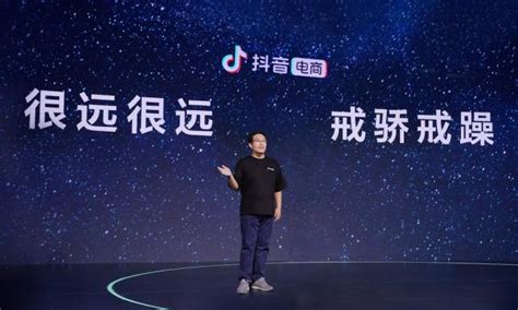 抖音电商总裁康泽宇：定位兴趣电商，未来一年将推出三大扶持计划_TOM消费
