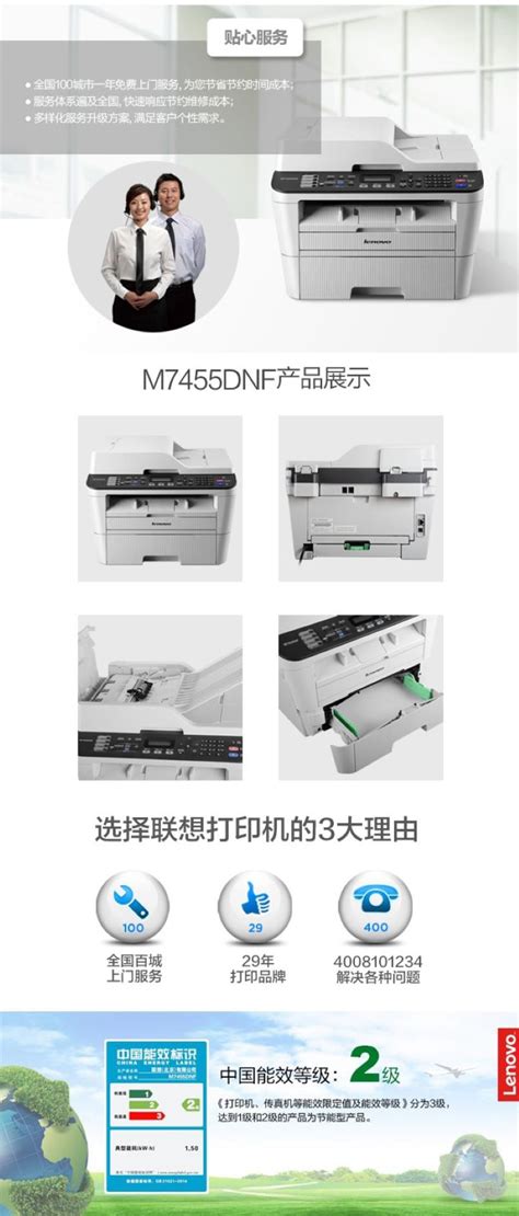 联想打印机代理商_教你打印机耗材管理办法 - 北京正方康特联想电脑代理商