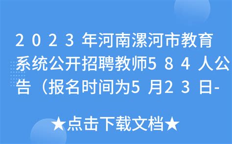 漯河市房管家房地产中介有限公司2020最新招聘信息_电话_地址 - 58企业名录