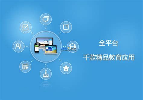 校讯通-教育局管理平台 V11
