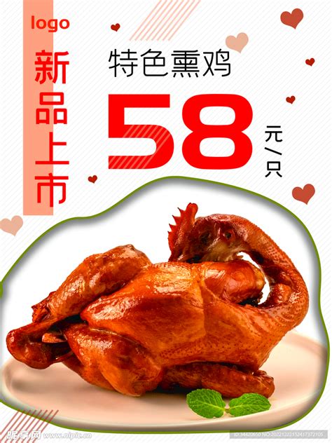 赤峰美食：白家熏鸡 | 内蒙风物