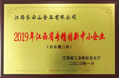 2022江西省中小企业创新创业工作(南昌)提升活动顺利举行 | 南昌市中小企业服务局