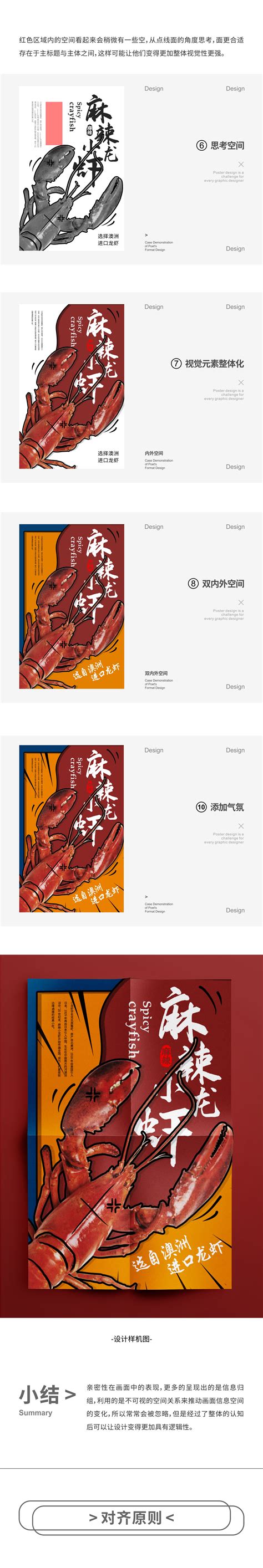 版式设计四大原则之亲密性|平面|海报|鑫鑫xin_原创作品-站酷ZCOOL