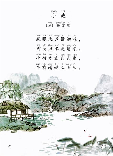 《画》王维唐诗注释翻译赏析 | 古诗学习网