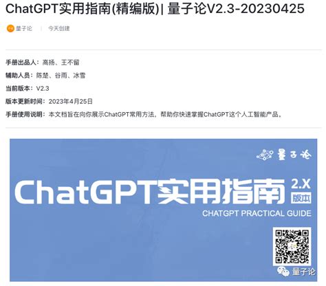 人工智能应用从0-1：ChatGPT总结功能应用实践_石南学习网