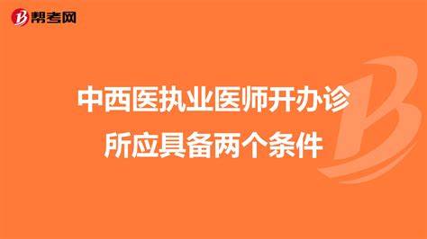 华医网-深圳出台诊所设置新标准 开诊所不再是医生专属
