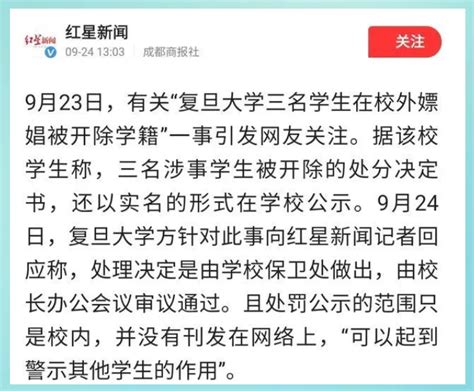 上海一研究生嫖娼被开除起诉学校被驳回，竟是当年复旦的三嫖客！__财经头条