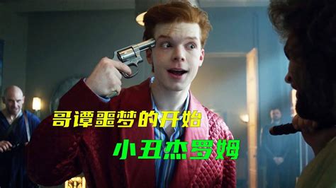 杰罗姆哥谭市小丑图片