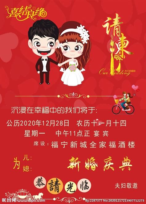 结婚请帖怎么写范文 经典写法推荐 - 中国婚博会官网