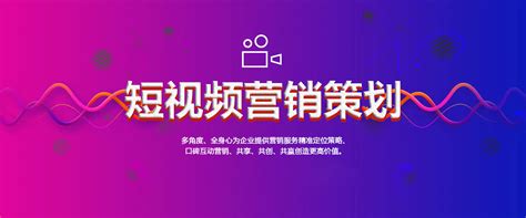 沈阳短视频运营公司-沈阳云推网络科技有限公司