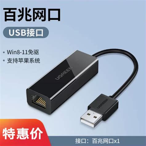 联想（Lenovo）USB转网口转接器 RJ45千兆网卡转换器 USB扩展坞 苹果小米华为笔记本转接头 LRA2金属【图片 价格 品牌 评论】-京东