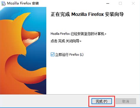 2019 Firefox火狐浏览器 v66.0最新版官方下载--系统之家