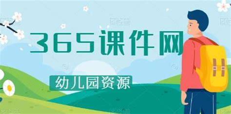 幼师大班科学绘本《博物馆奇案》公开课教案,幼儿园优质课 - 365课件网