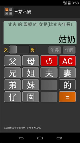 小米计算器 v15.0.15 支持亲戚称呼推算-分享迷