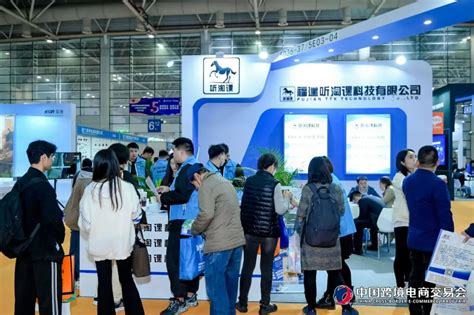 中国（深圳）跨境电商展览会开幕