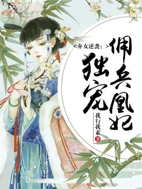 《重生之豪门学霸》小说在线阅读-起点中文网