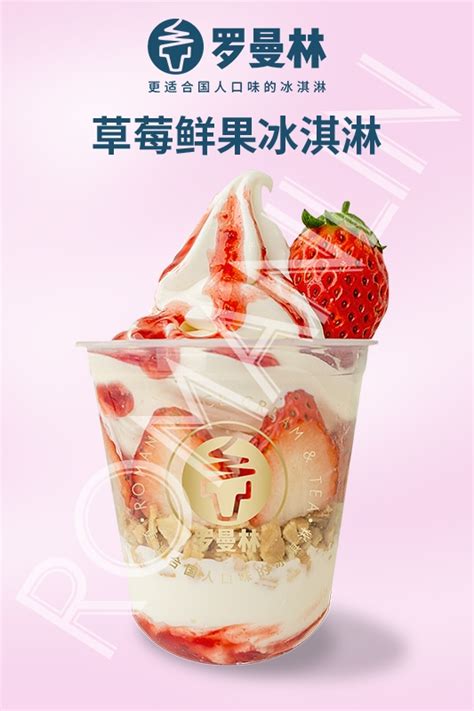 冰淇淋加盟__济南聚香园小吃加盟