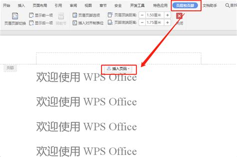 wps如何设置文档的页面背景_360新知