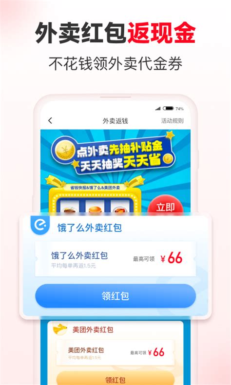 省钱下载2021安卓最新版_手机app官方版免费安装下载_豌豆荚