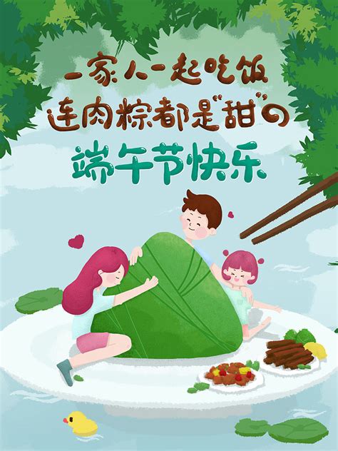中国风端午节主题端午插画图片-千库网