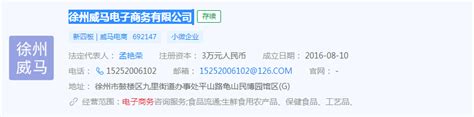 韵达新成立电子商务公司，注册资本500万人民币__凤凰网
