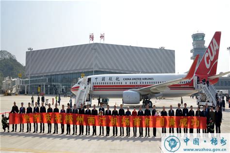 广西梧州西江机场开通首航 首次开通梧州至北京航班_民航_资讯_航空圈