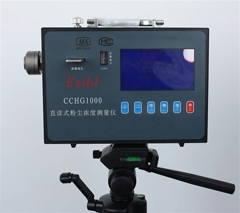CCHG1000直读式粉尘浓度测量仪(矿用)-环保在线