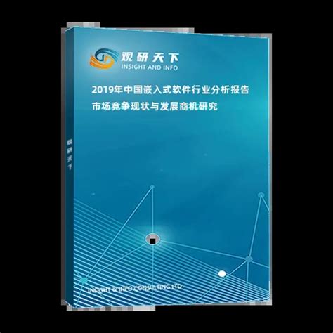 嵌入式软件占比近6成 2022年中国工业软件行业发展现状分析（图）-中商情报网