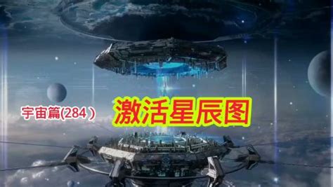 吞噬星空:宇宙篇(第509)罗峰返回地球_动漫_高清完整版视频在线观看_腾讯视频