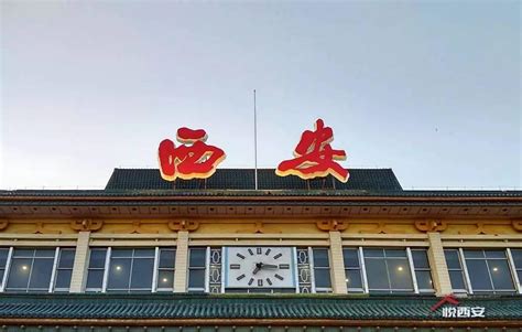 西安站改扩建全面开工 系中国唯一直面世界文化遗产火车站 - 旅游资讯 - 看看旅游网 - 我想去旅游 | 旅游攻略 | 旅游计划