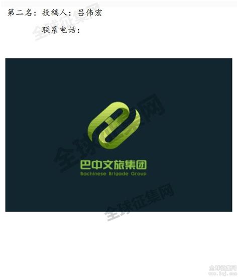 巴中文旅集团企业形象标识征集揭晓-设计揭晓-设计大赛网