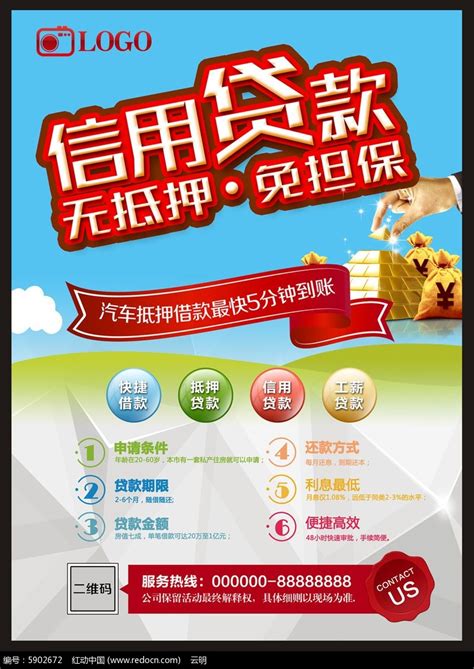 网贷理财产品背景图片素材免费下载_熊猫办公