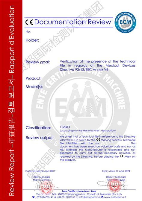 欧盟医疗器械CE认证,欧盟医疗器械法规MDR-欧盟官方授权认证机构