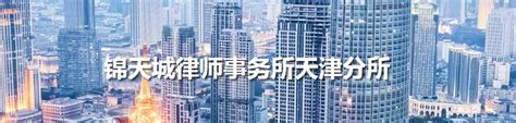 国浩天津成功举办天津市司法局2021年“政府开放周：走进律师事务所”-Grandall Law Firm