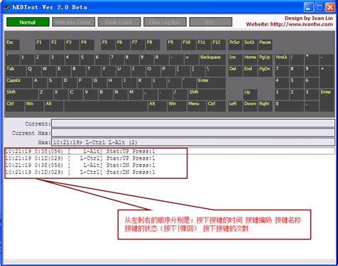 按键检测程序-键盘按键测试软件(hKBTEST)2.0 绿色免费版-东坡下载