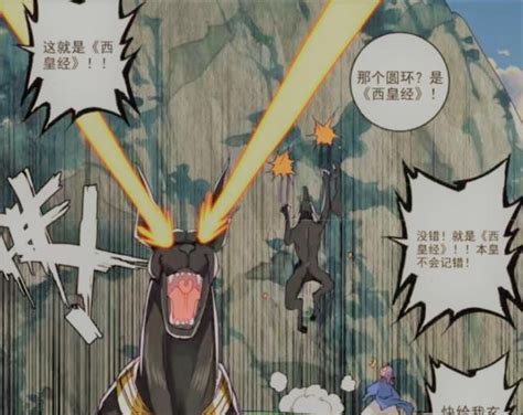 《遮天》漫画版叶凡(叶黑_[标签:标题1]