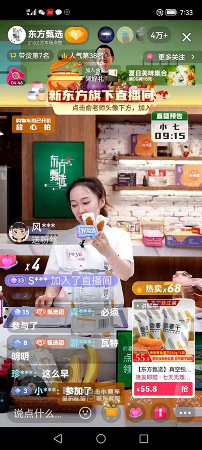 俞敏洪憋大招：东方甄选独立APP上线，新东方认真“单干”能成吗？ | 每经网