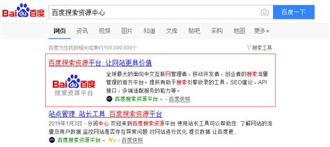 网站百度快照如何快速设置显示LOGO图片 - 行业新闻 - 广州网站 ...
