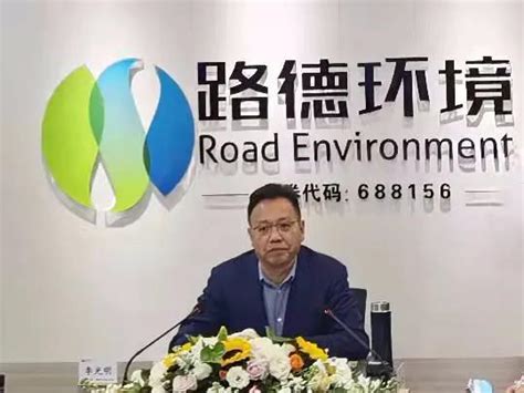 路德环境董事长季光明新春寄语-路德环境科技股份有限公司