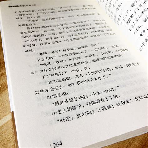 《小溪流的歌》——严文井-巢湖市图书馆
