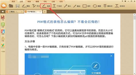 【极速PDF阅读器下载】2023年最新官方正式版极速PDF阅读器免费下载 - 腾讯软件中心官网
